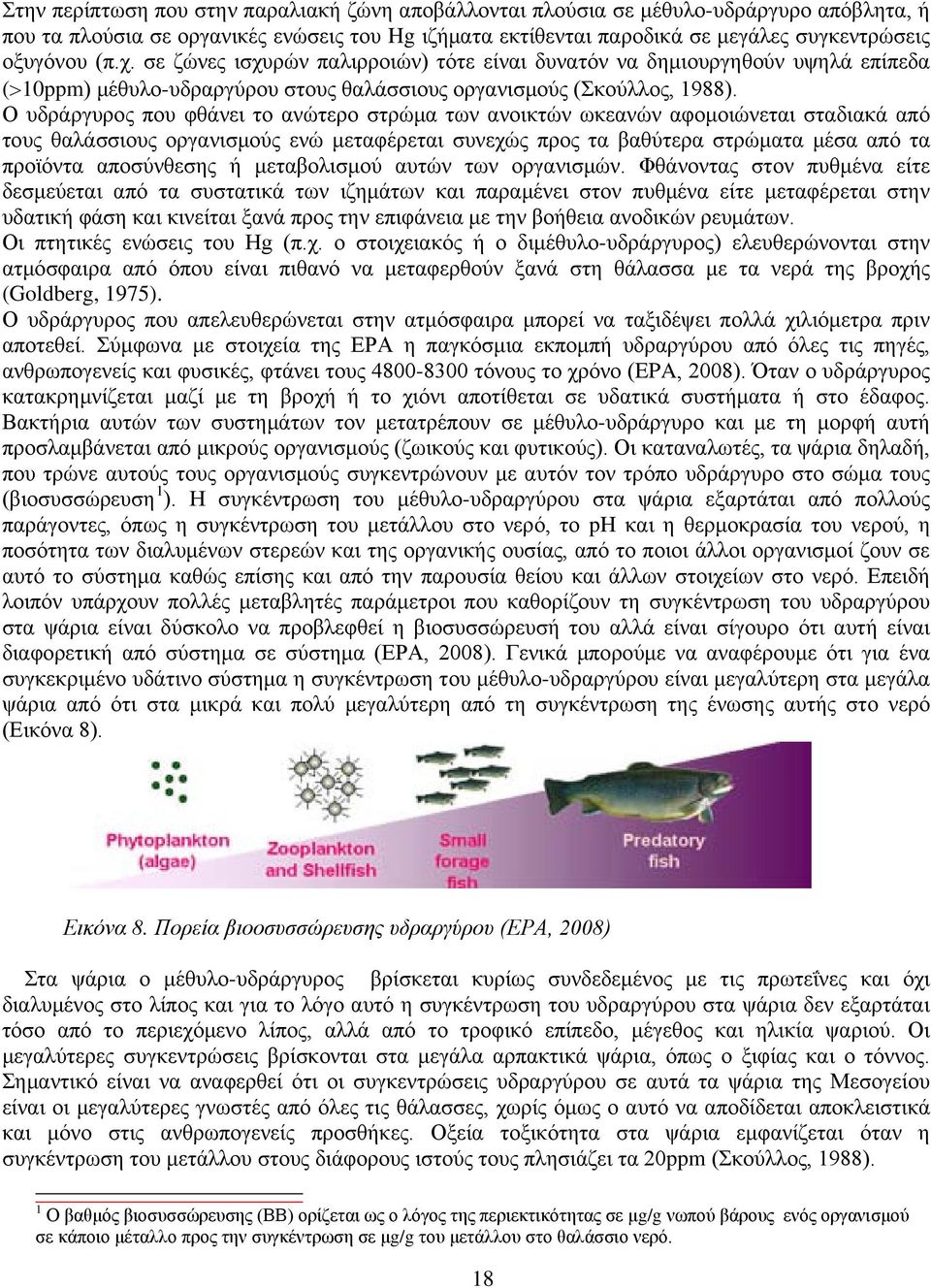 Ο υδράργυρος που φθάνει το ανώτερο στρώμα των ανοικτών ωκεανών αφομοιώνεται σταδιακά από τους θαλάσσιους οργανισμούς ενώ μεταφέρεται συνεχώς προς τα βαθύτερα στρώματα μέσα από τα προϊόντα αποσύνθεσης