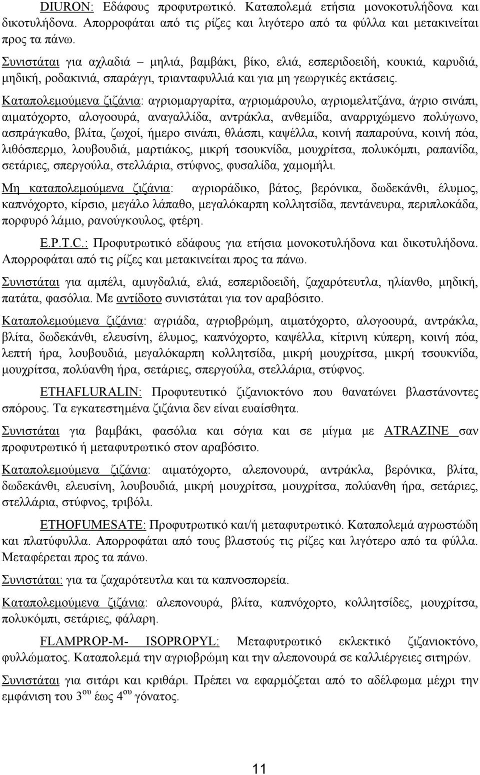 Καταπολεµούµενα ζιζάνια: αγριοµαργαρίτα, αγριοµάρουλο, αγριοµελιτζάνα, άγριο σινάπι, αιµατόχορτο, αλογοουρά, αναγαλλίδα, αντράκλα, ανθεµίδα, αναρριχώµενο πολύγωνο, ασπράγκαθο, βλίτα, ζωχοί, ήµερο