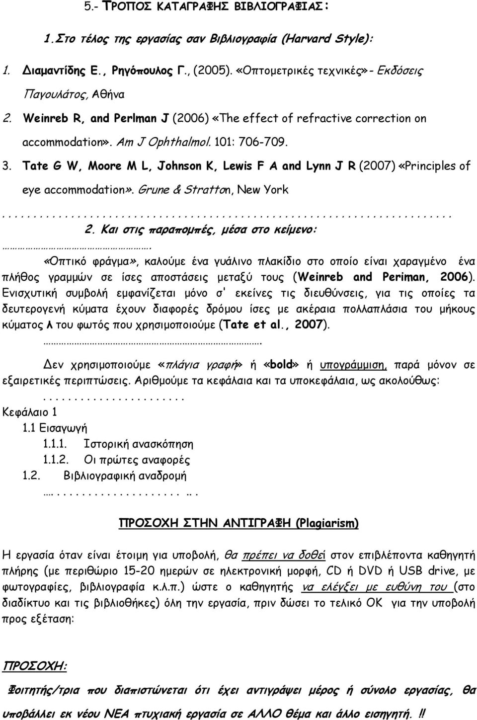 Tate G W, Moore M L, Johnson K, Lewis F A and Lynn J R (2007) «Principles of eye accommodation». Grune & Stratton, New York........................................................................ 2.