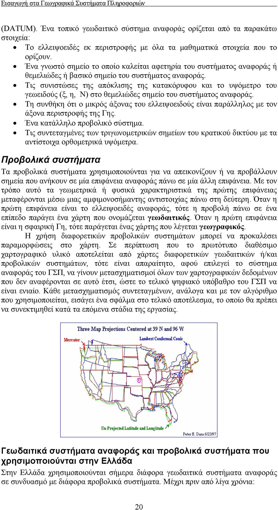 Τις συνιστώσες της απόκλισης της κατακόρυφου και το υψόμετρο του γεωειδούς (ξ, η, Ν) στο θεμελιώδες σημείο του συστήματος αναφοράς.