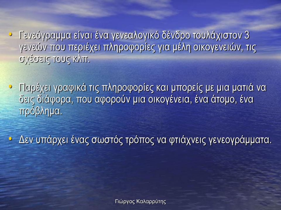 Παρέχει γραφικά τις πληροφορίες και μπορείς με μια ματιά να δεις διάφορα, που