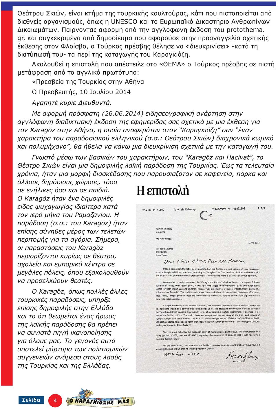 gr, και συγκεκριμένα από δημοσίευμα που αφορούσε στην προαναγγελία σχετικής έκθεσης στον Φλοίσβο, ο Τούρκος πρέσβης θέλησε να «διευκρινίσει» -κατά τη διατύπωσή του- τα περί της καταγωγής του