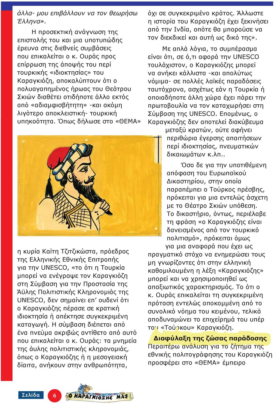 λιγότερο αποκλειστική- τουρκική υπηκοότητα.