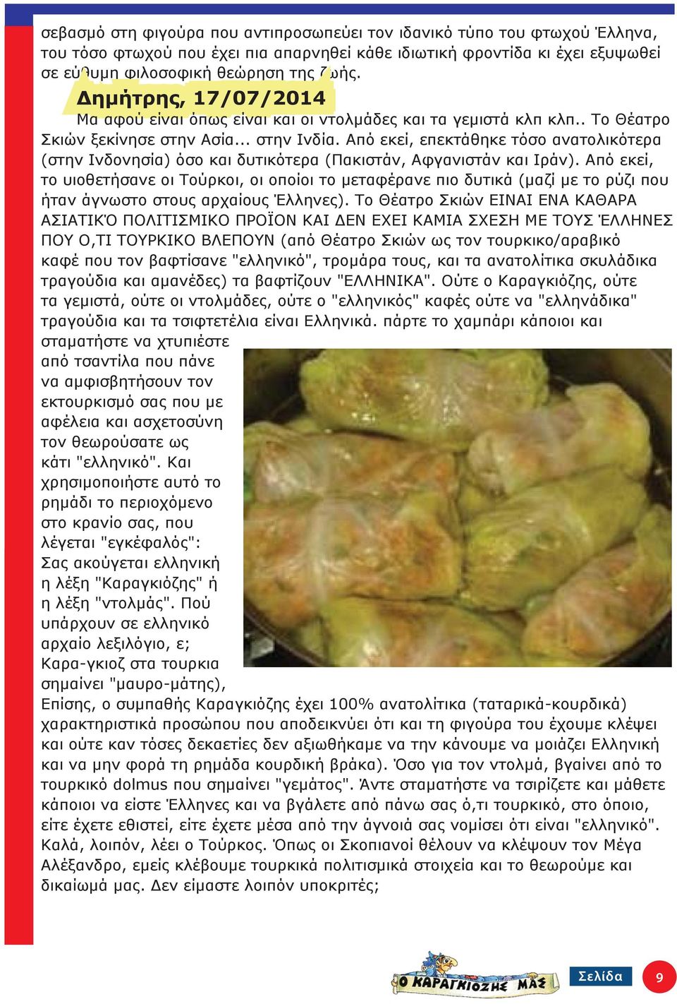 Από εκεί, επεκτάθηκε τόσο ανατολικότερα (στην Ινδονησία) όσο και δυτικότερα (Πακιστάν, Αφγανιστάν και Ιράν).