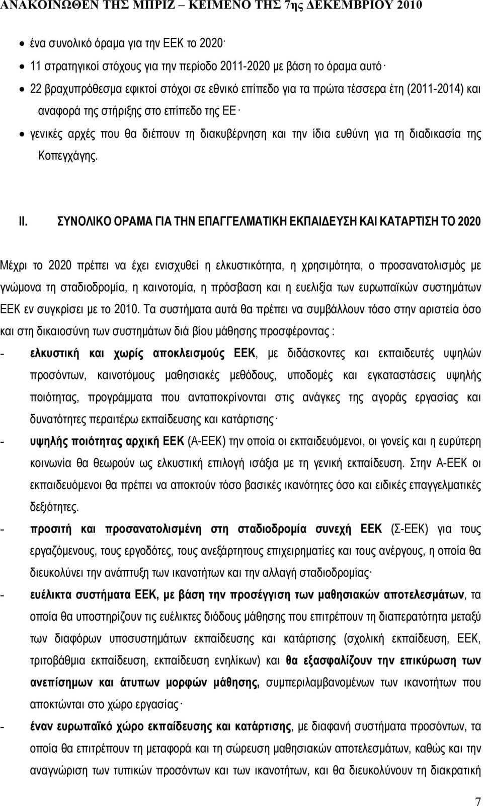 ΣΥΝΟΛΙΚΟ ΟΡΑΜΑ ΓΙΑ ΤΗΝ ΕΠΑΓΓΕΛΜΑΤΙΚΗ ΕΚΠΑΙ ΕΥΣΗ ΚΑΙ ΚΑΤΑΡΤΙΣΗ ΤΟ 2020 Μέχρι το 2020 πρέπει να έχει ενισχυθεί η ελκυστικότητα, η χρησιµότητα, ο προσανατολισµός µε γνώµονα τη σταδιοδροµία, η