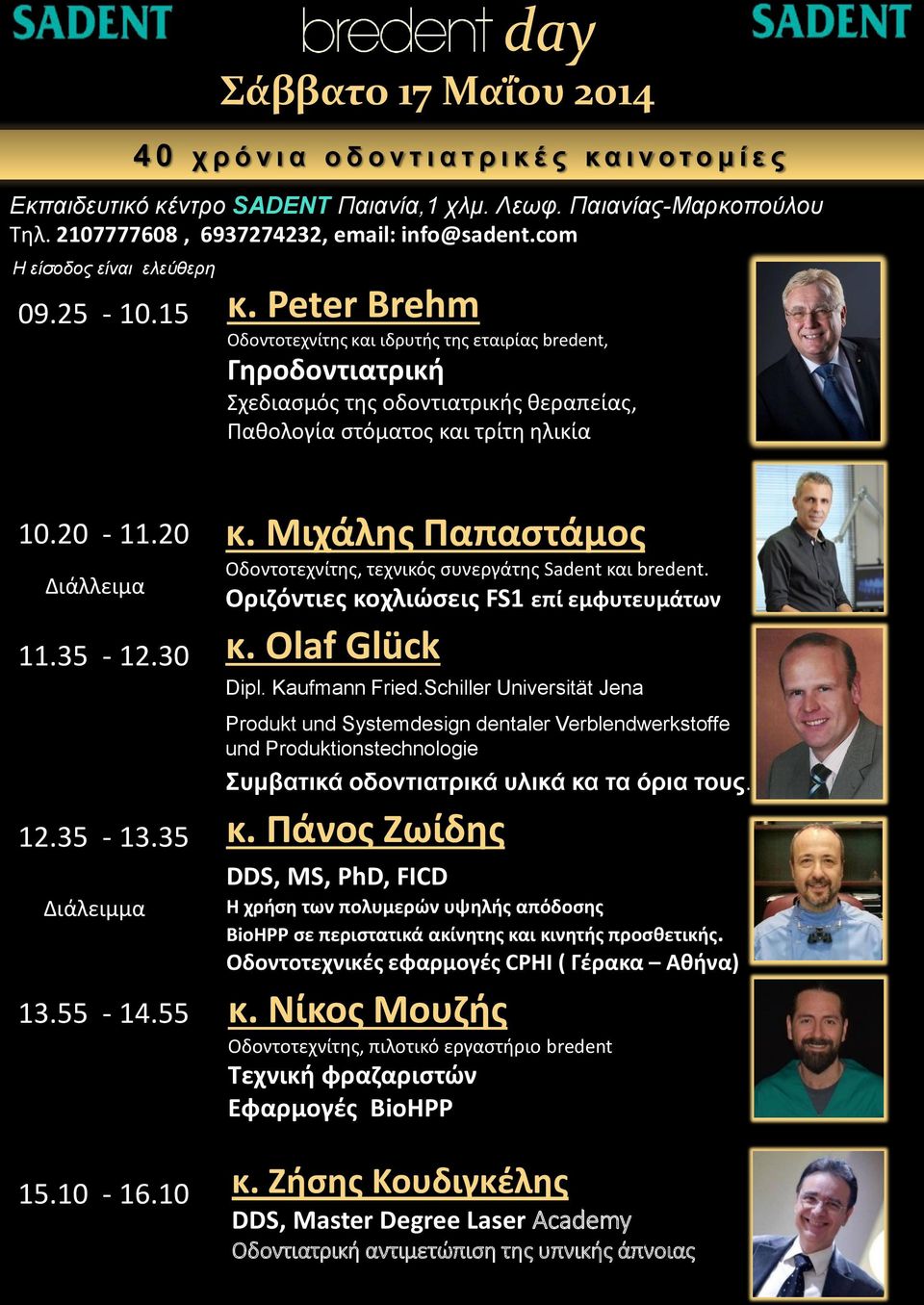 35 Διάλειμμα 13.55-14.55 15.10-16.10 κ. Μιχάλης Παπαστάμος Οδοντοτεχνίτης, τεχνικός συνεργάτης Sadent και bredent. Οριζόντιες κοχλιώσεις FS1 επί εμφυτευμάτων κ. Olaf Glück Dipl. Kaufmann Fried.
