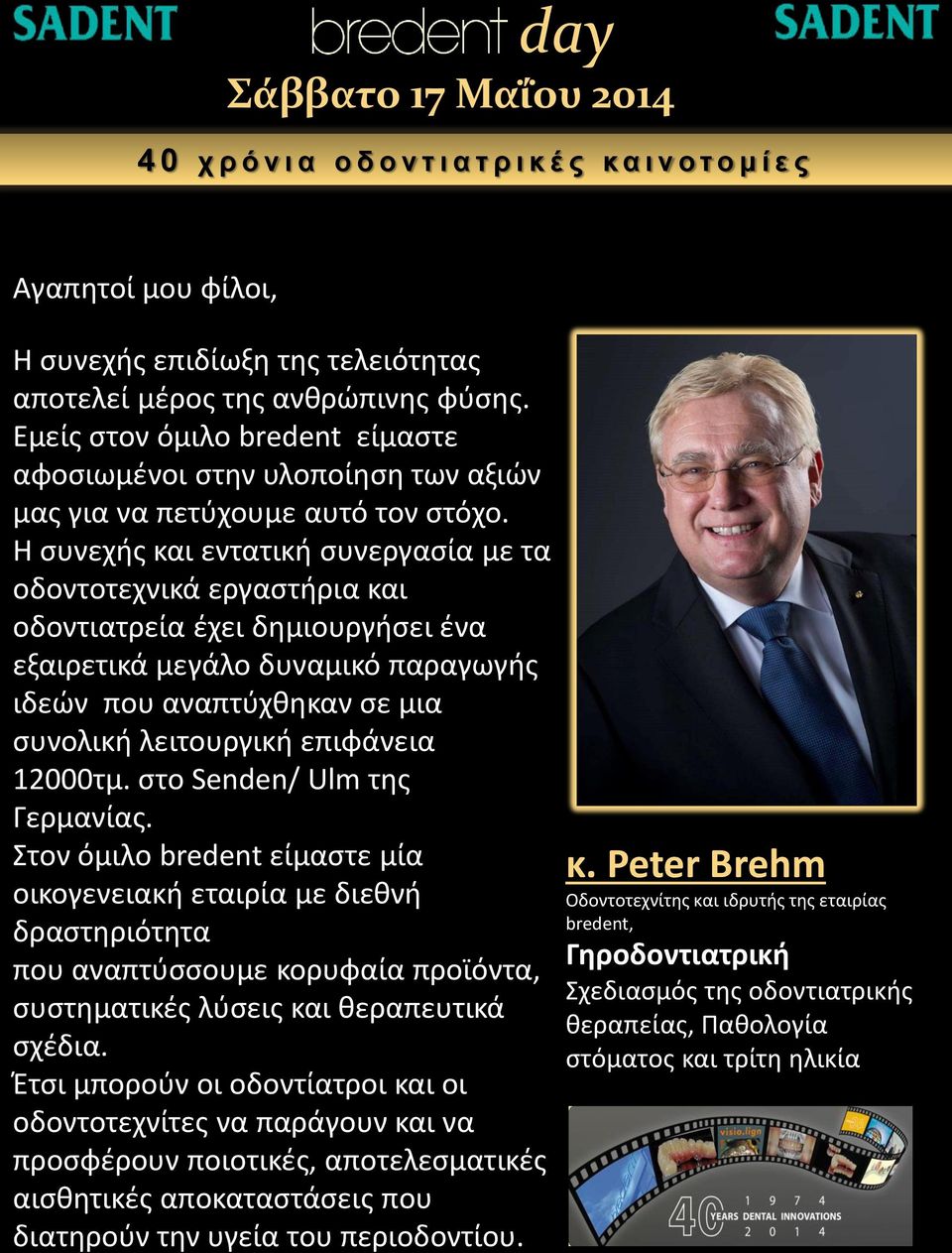 επιφάνεια 12000τμ. στο Senden/ Ulm της Γερμανίας.