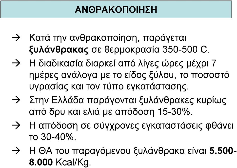 και τον τύπο εγκατάστασης.