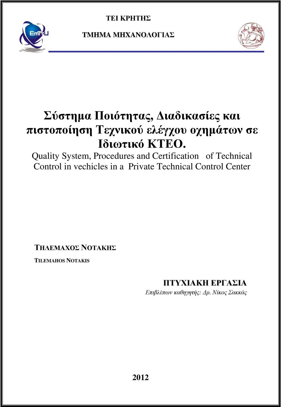 Quality System, Procedures and Certification of Technical Control in vechicles in