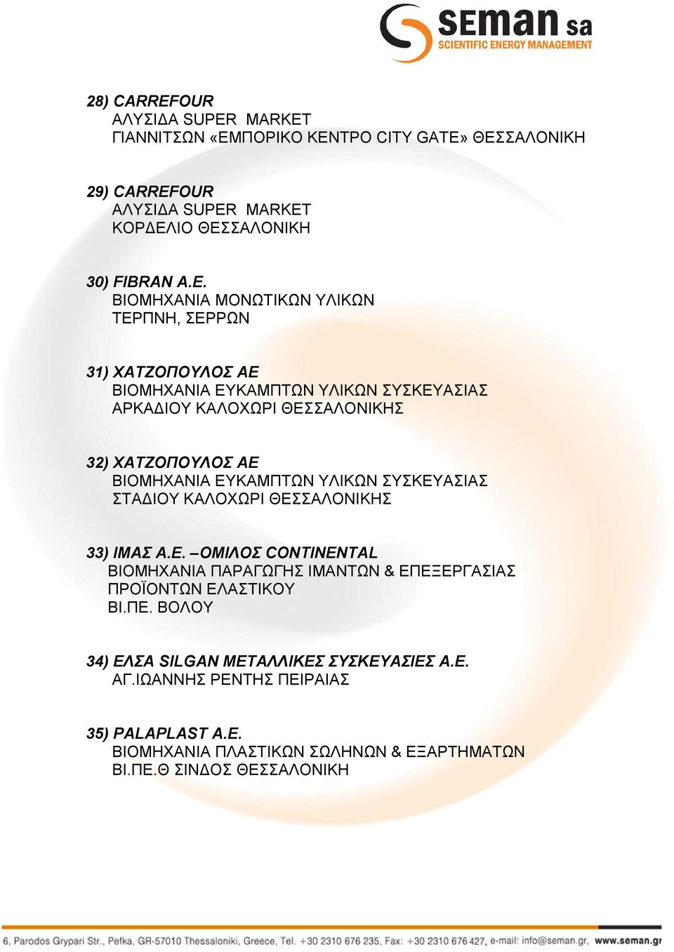 ΘΕΣΣΑΛΟΝΙΚΗ 29) CARREF