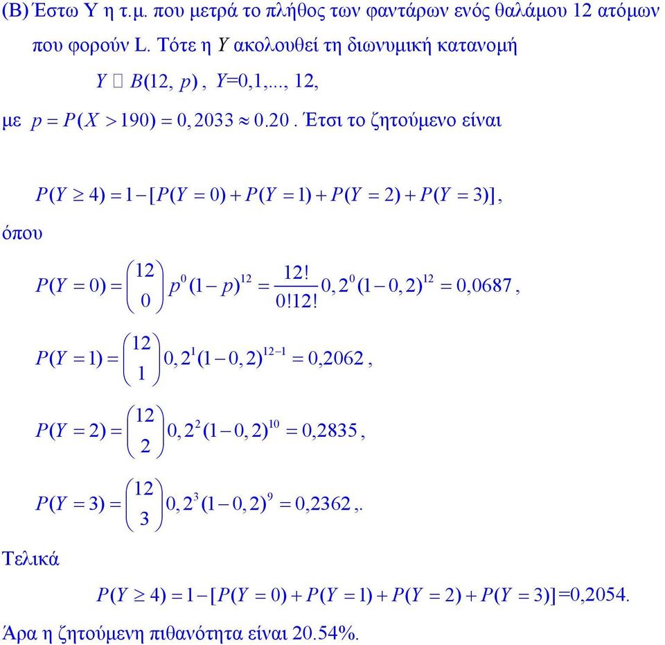 1,..., 1, με p P( X 190) 0, 033 0.0. Έτσι το ζητούμενο είναι όπου Τελικά P( Y 4) 1 [ P( Y 0) P( Y 1) P( Y ) P( Y 3)], 1 1!