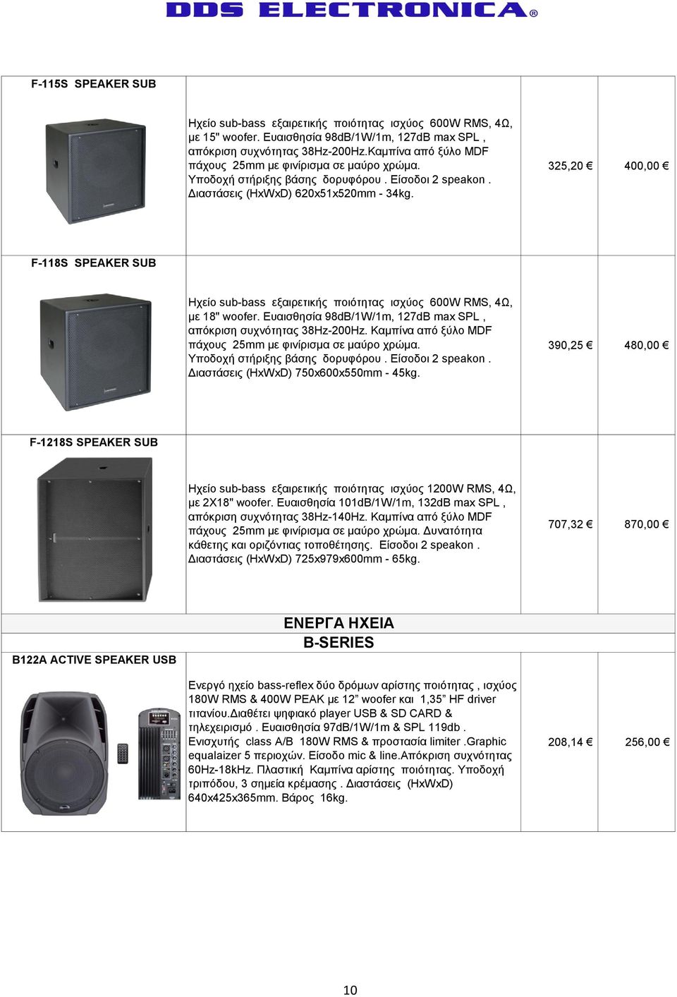 325,20 400,00 F-118S SPEAKER SUB Ηχείο sub-bass εξαιρετικής ποιότητας ισχύος 600W RMS, 4Ω, με 18" woofer. Ευαισθησία 98dB/1W/1m, 127dB max SPL, απόκριση συχνότητας 38Hz-200Hz.