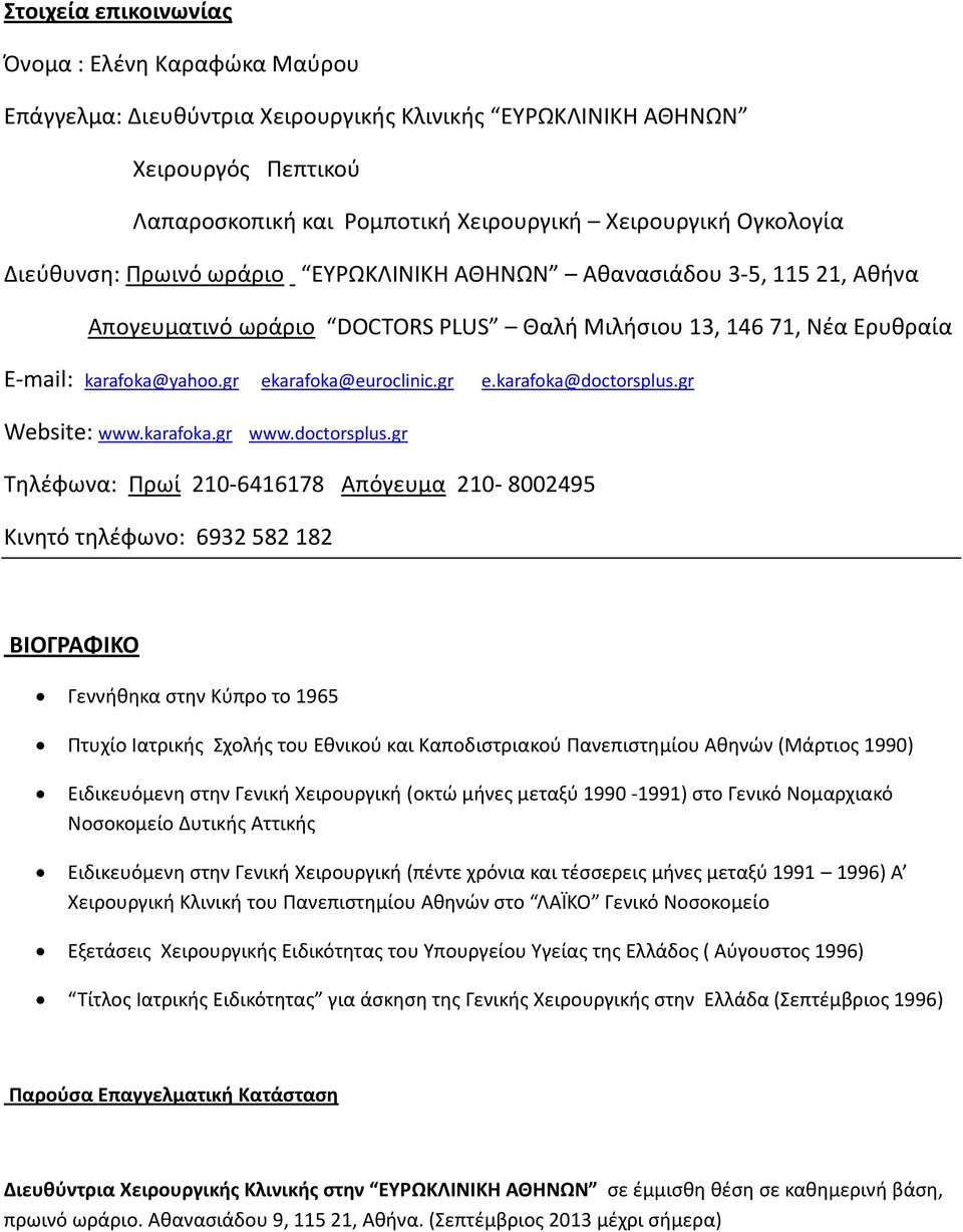 gr Website: www.karafoka.gr www.doctorsplus.