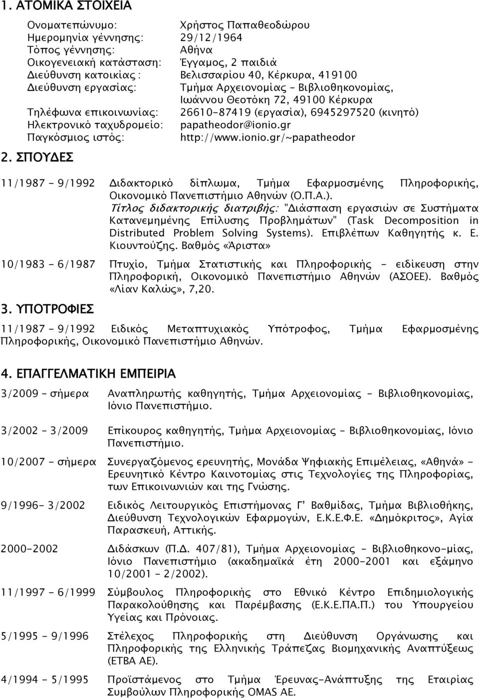 papatheodor@ionio.gr Παγκόσμιος ιστός: http://www.ionio.gr/~papatheodor 2. ΣΠΟΥΔΕΣ 11/1987-9/1992 Διδακτορικό δίπλωμα, Τμήμα Εφαρμοσμένης Πληροφορικής, Οικονομικό Πανεπιστήμιο Αθηνών (Ο.Π.Α.).