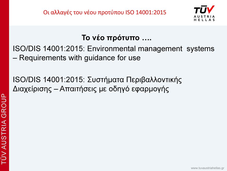 systems Requirements with guidance for use