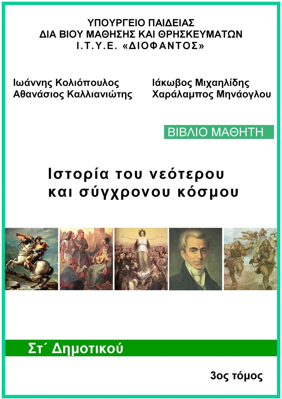 ΑΣ ΔΙΑ ΒΙΟΥ ΜΑΘΗΣΗΣ ΚΑΙ ΘΡΗΣΚΕΥ