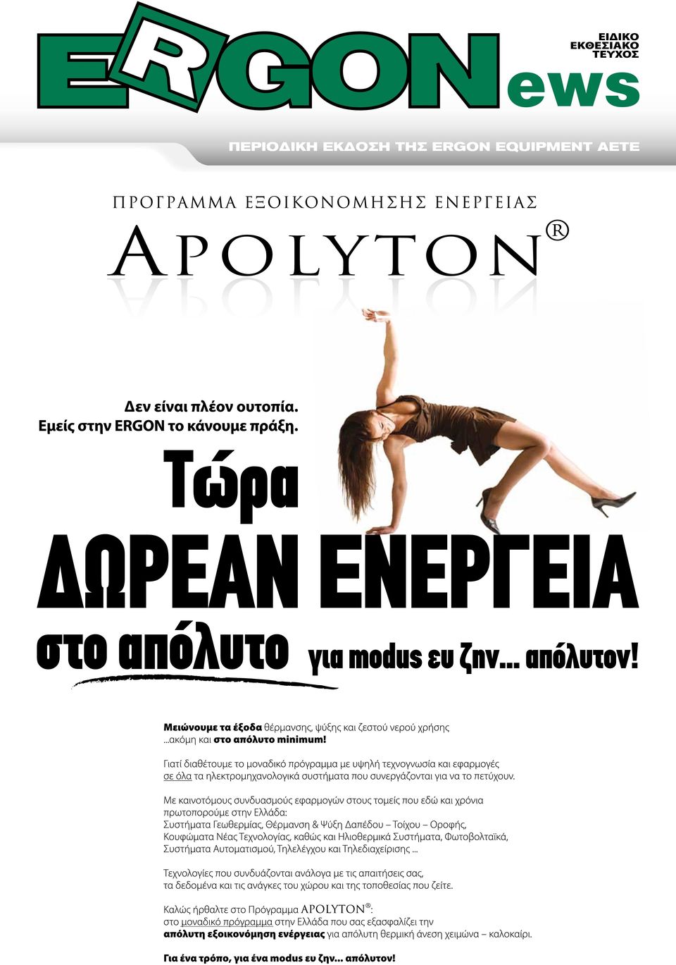 ΤΕΥΧΟΣ