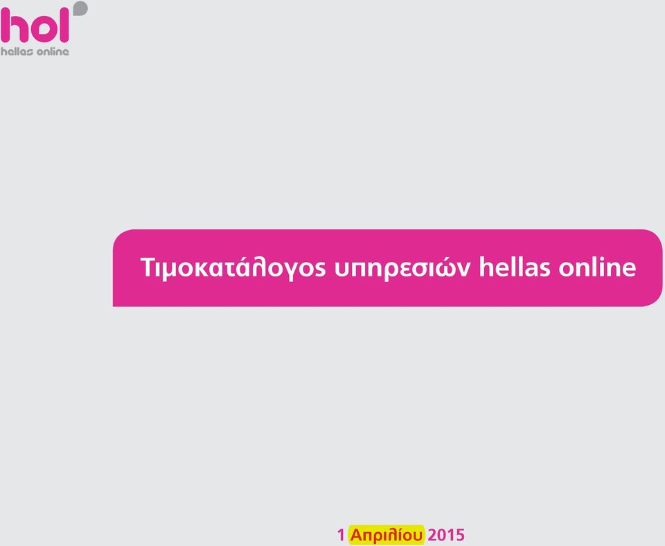 hellas online