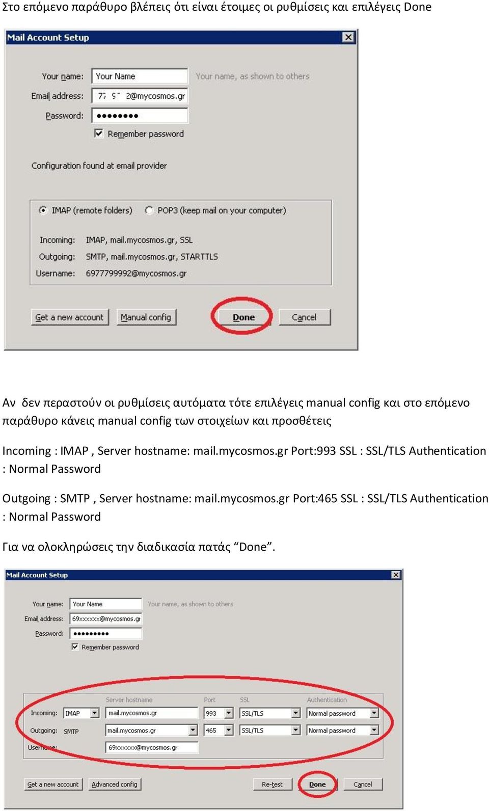 Server hostname: mail.mycosmos.