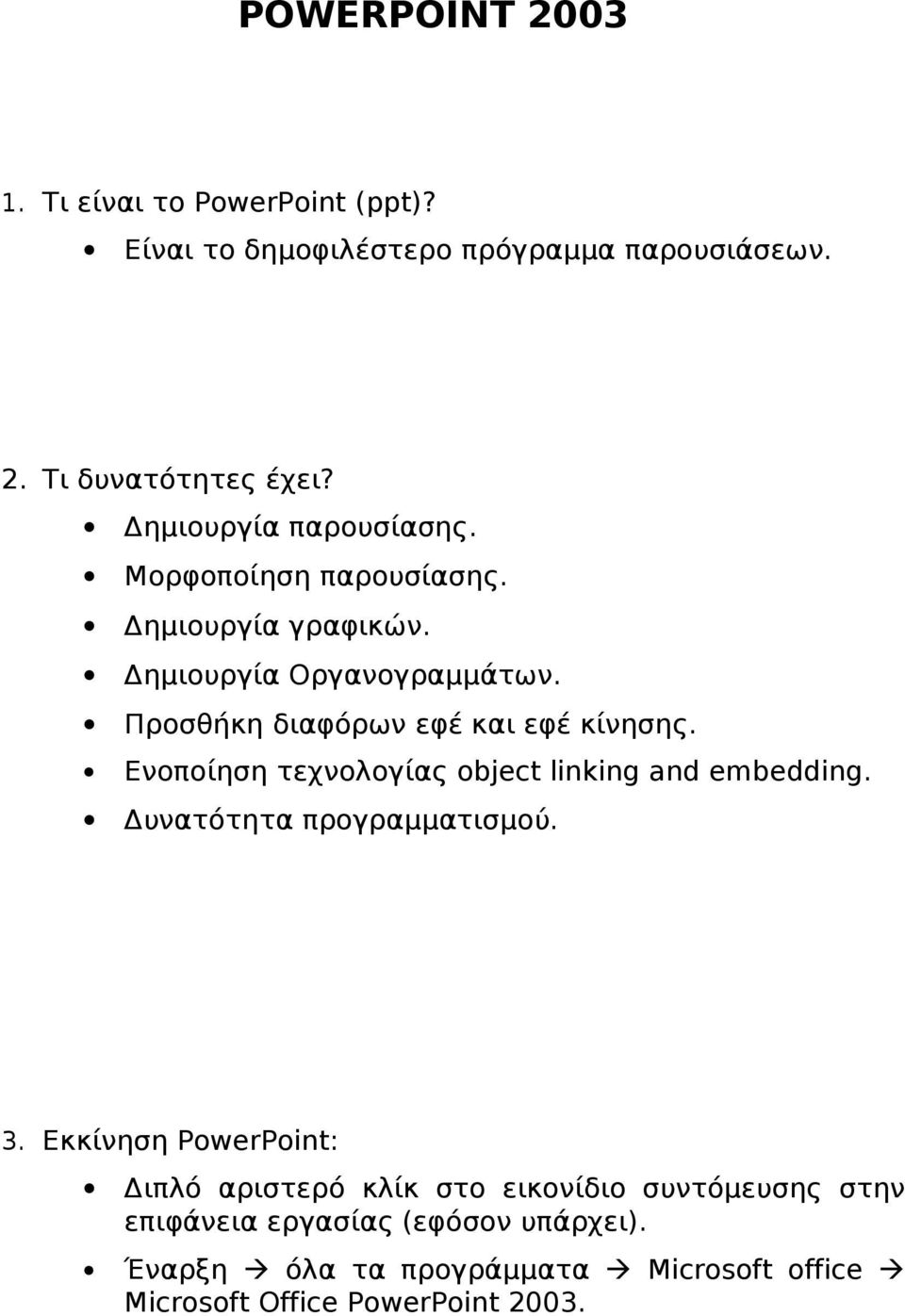 Προσθήκη διαφόρων εφέ και εφέ κίνησης. Ενοποίηση τεχνολογίας object linking and embedding. Δυνατότητα προγραμματισμού. 3.