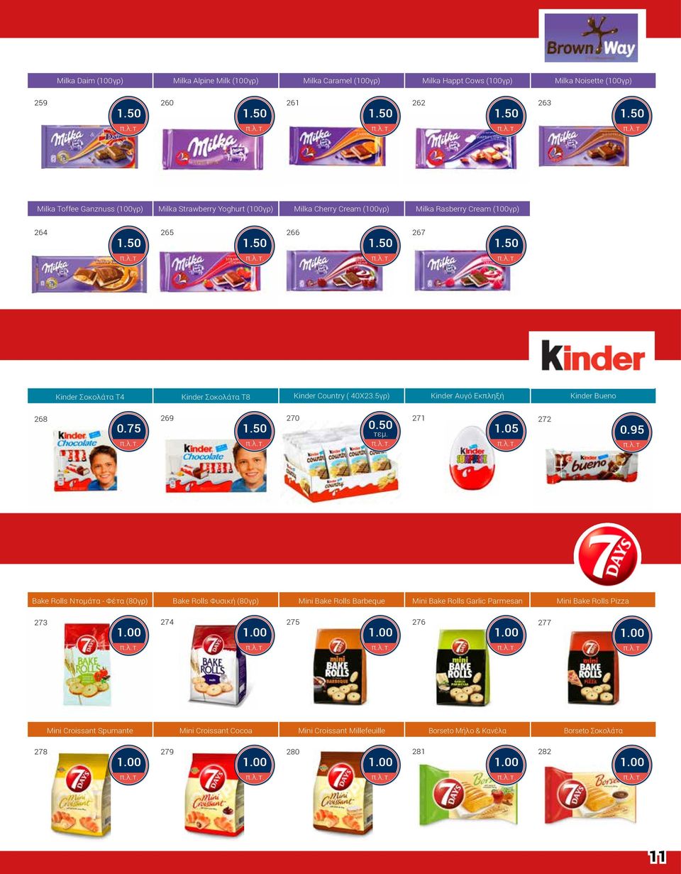 50 Kinder Σοκολάτα Τ4 Kinder Σοκολάτα Τ8 Kinder Country ( 40X23.5γρ) Kinder Αυγό Εκπληξή Kinder Bueno 268 269 1.50 270 0.50 τεμ. 271 1.05 272 0.