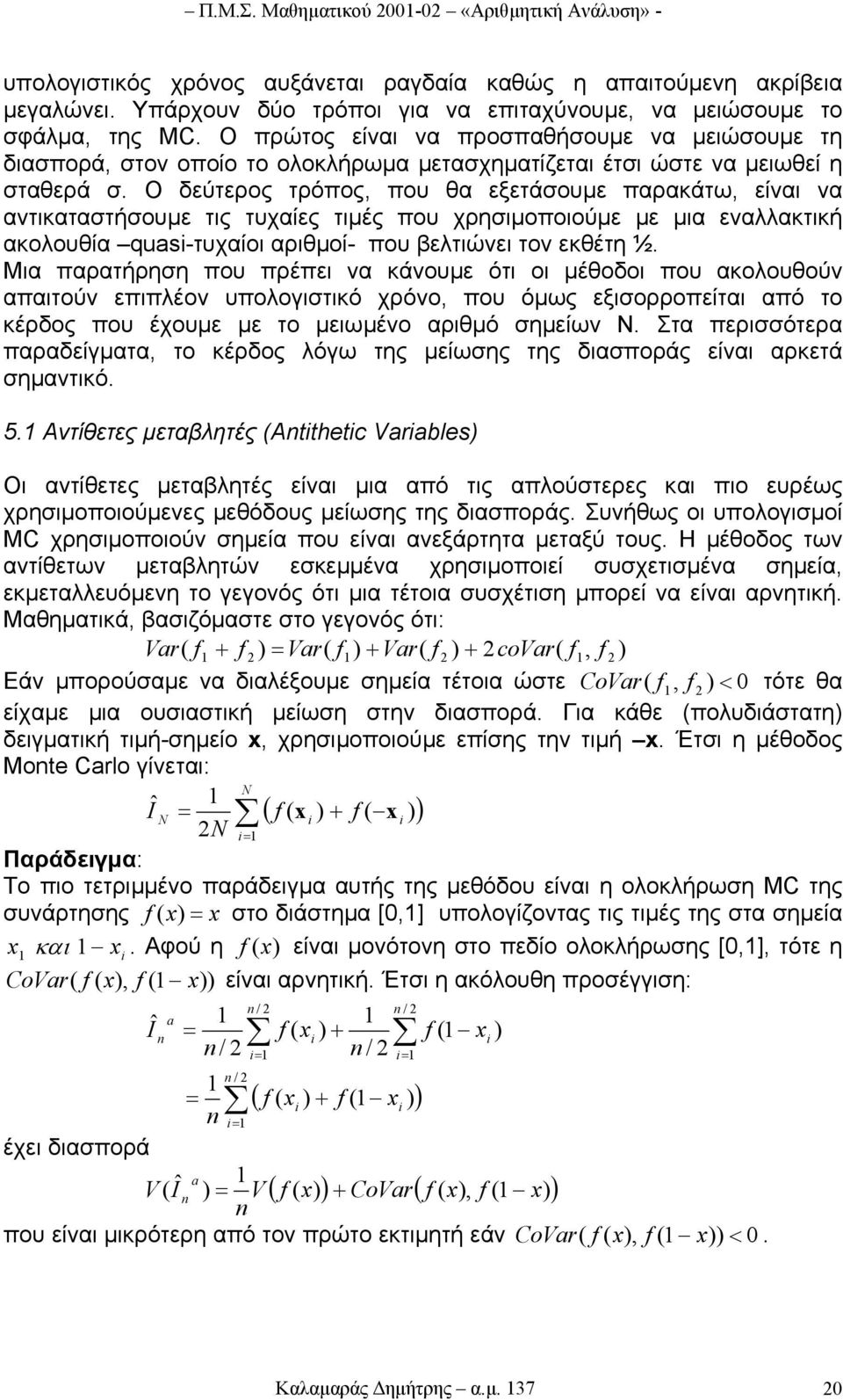 Ο δεύτερος τρόπος, που θα εξετάσουµε παρακάτω, είναι να αντικαταστήσουµε τις τυχαίες τιµές που χρησιµοποιούµε µε µια εναλλακτική ακολουθία quasi-τυχαίοι αριθµοί- που βελτιώνει τον εκθέτη ½.