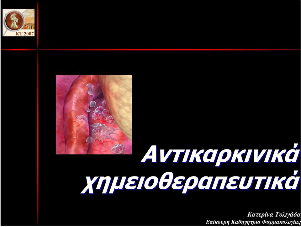 Κατερίνα Τυλιγάδα