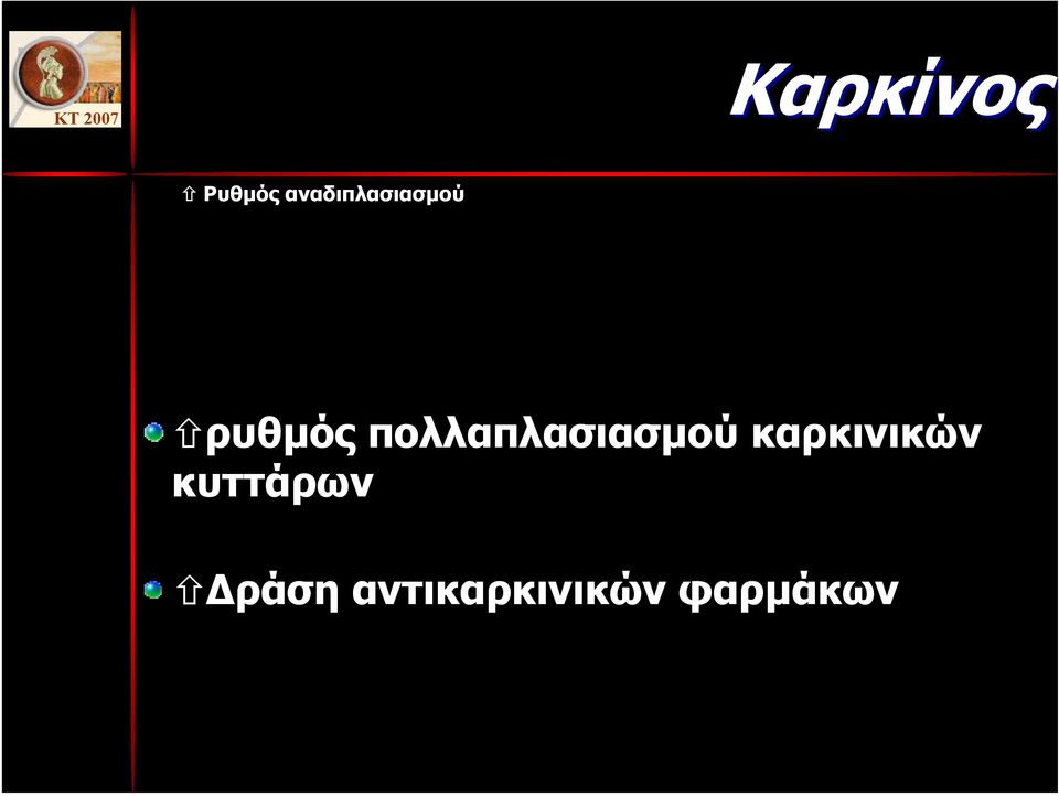 πολλαπλασιασµού