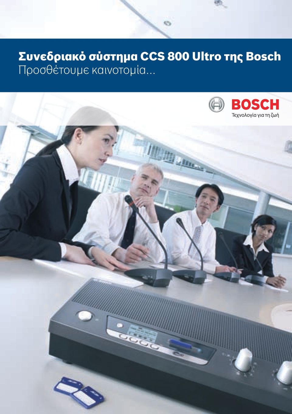 Ultro της Bosch