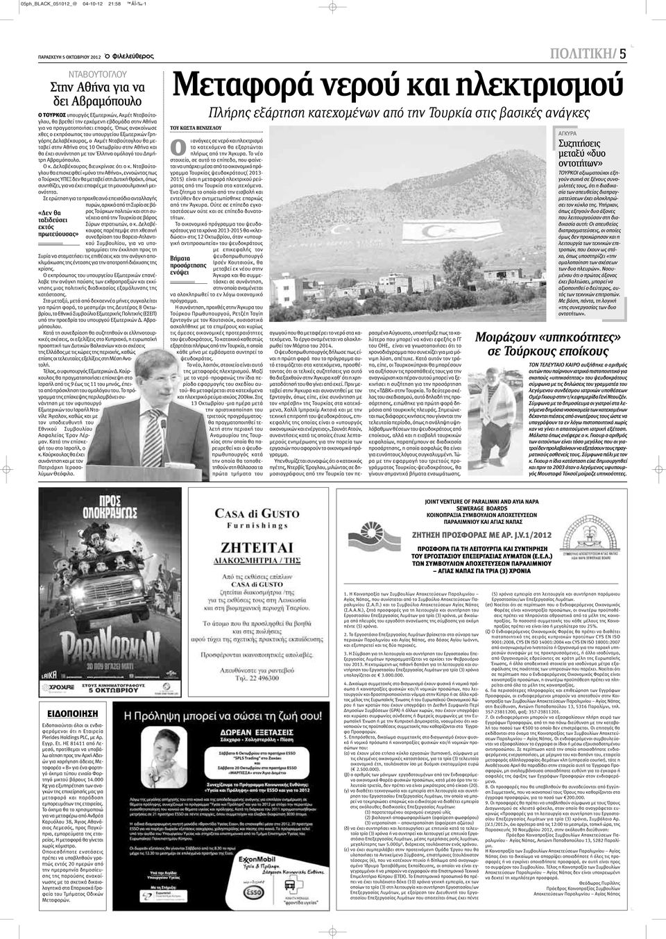 Σειριακή ραντεβού παρωδία