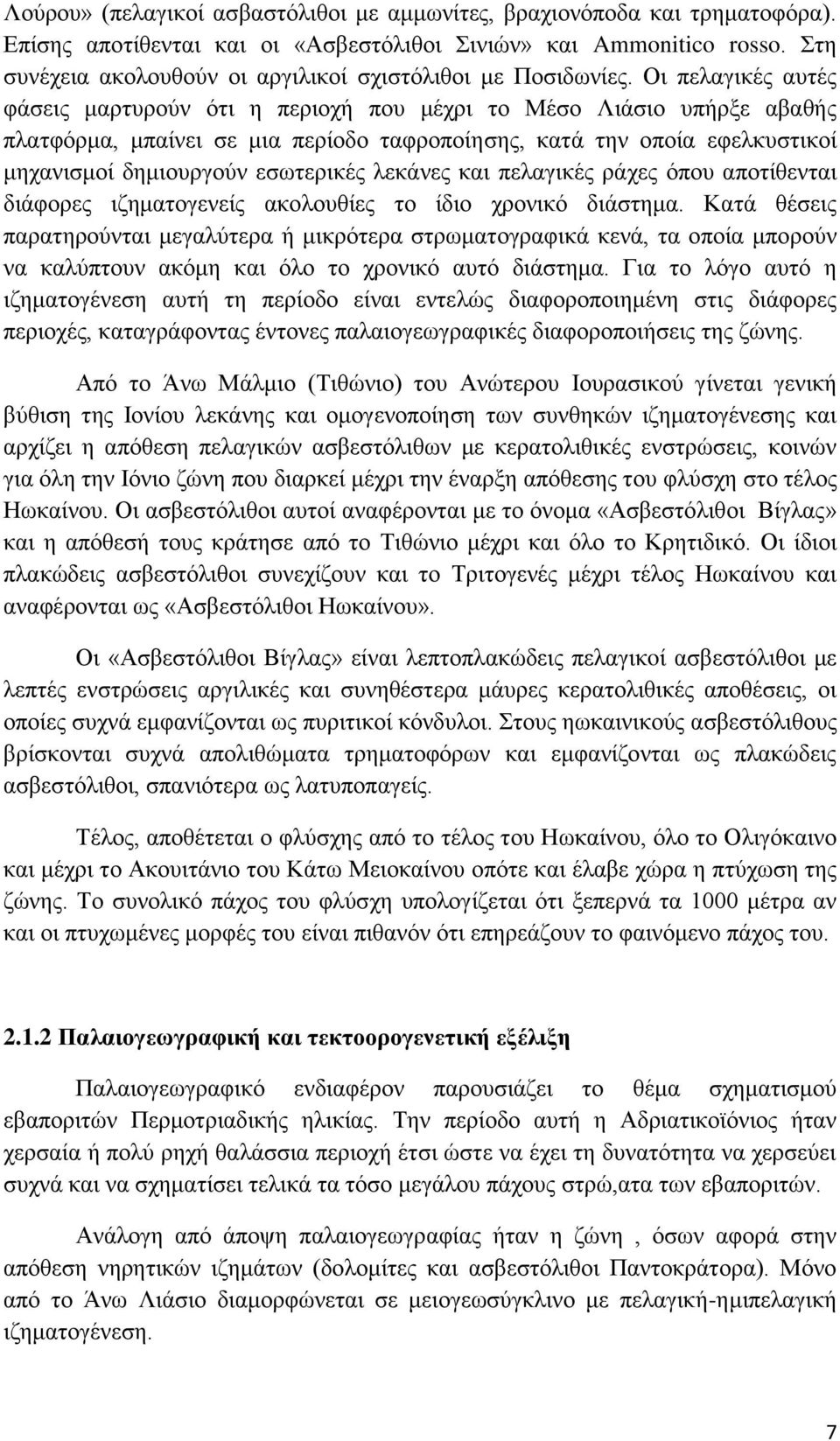 Οι πελαγικές αυτές φάσεις μαρτυρούν ότι η περιοχή που μέχρι το Μέσο Λιάσιο υπήρξε αβαθής πλατφόρμα, μπαίνει σε μια περίοδο ταφροποίησης, κατά την οποία εφελκυστικοί μηχανισμοί δημιουργούν εσωτερικές