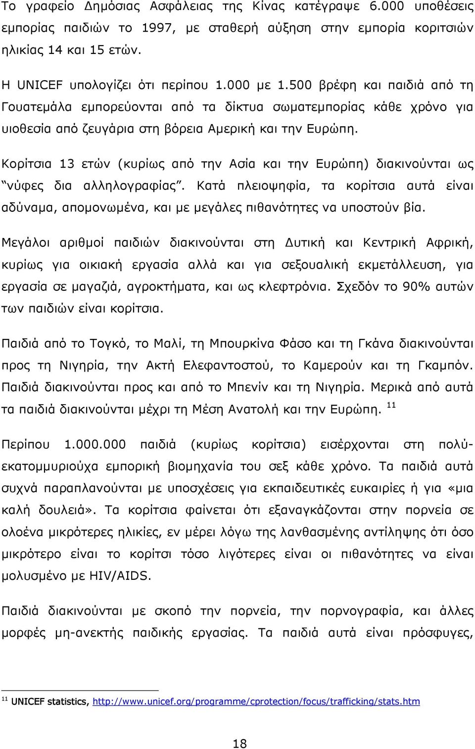 Κατεβάστε το σεξ gay