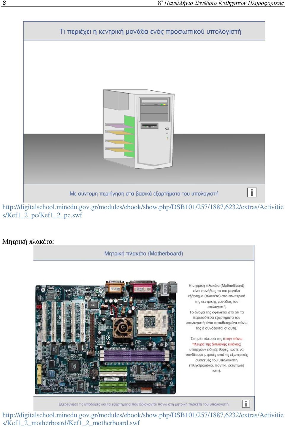 php/dsb101/257/1887,6232/extras/activitie s/kef1_2_pc/kef1_2_pc.