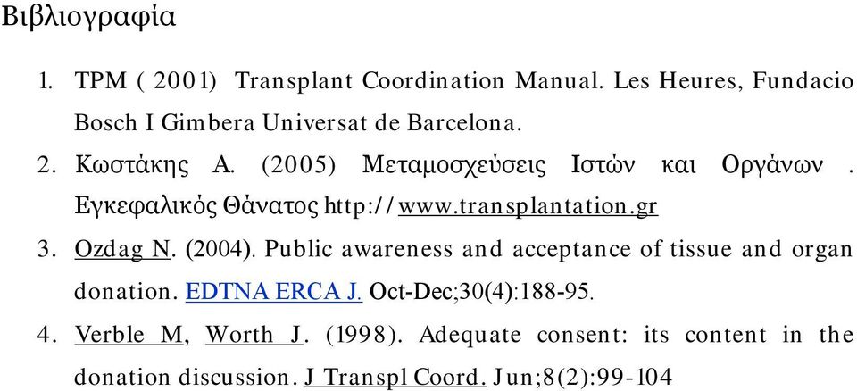 Εγκεφαλικός Θάνατος http://www.transplantation.gr 3. Ozdag N. (2004).