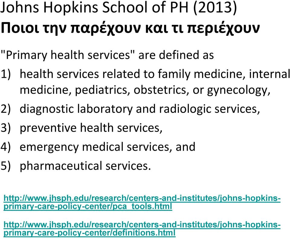 health services, 4) emergency medical services, and 5) pharmaceutical services. http://www.jhsph.