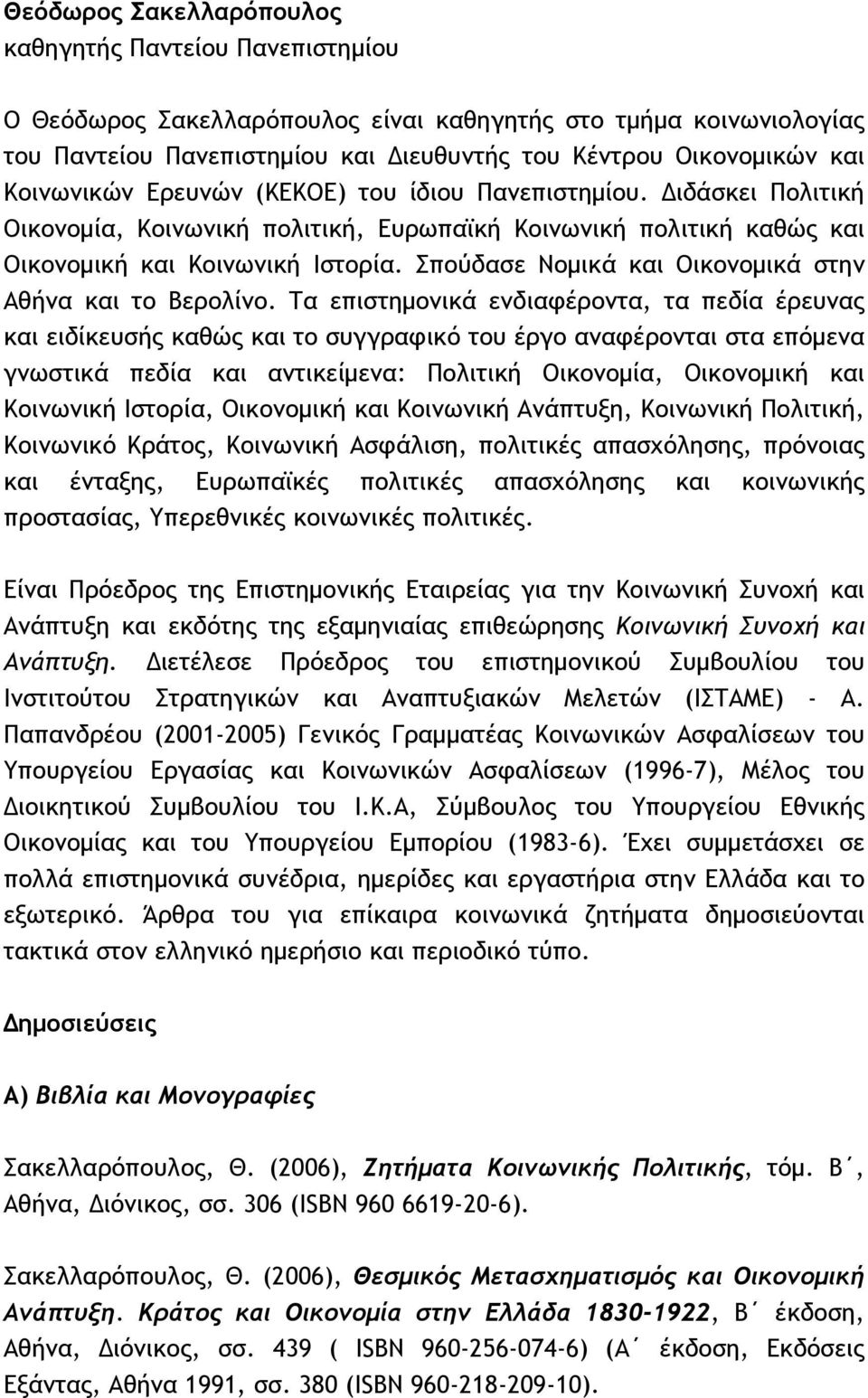 Σπούδασε Νομικά και Οικονομικά στην Αθήνα και το Βερολίνο.
