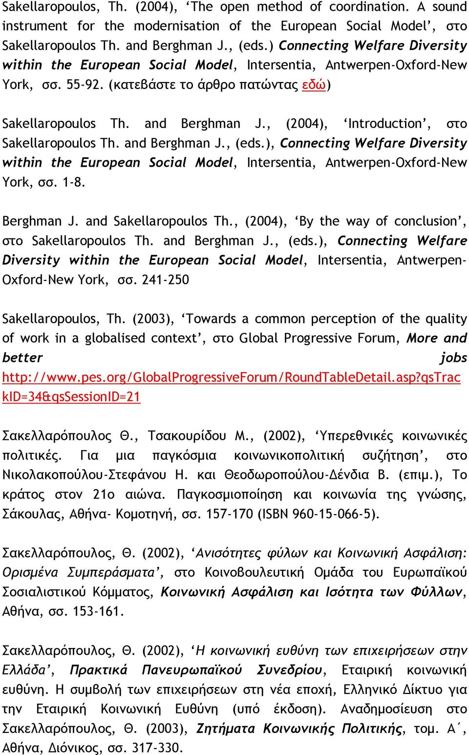 , (2004), Introduction, στο Sakellaropoulos Th. and Berghman J., (eds.), Connecting Welfare Diversity within the European Social Model, Intersentia, Antwerpen-Oxford-New York, σσ. 1-8. Berghman J. and Sakellaropoulos Th.