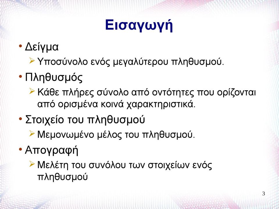 ορισμένα κοινά χαρακτηριστικά.
