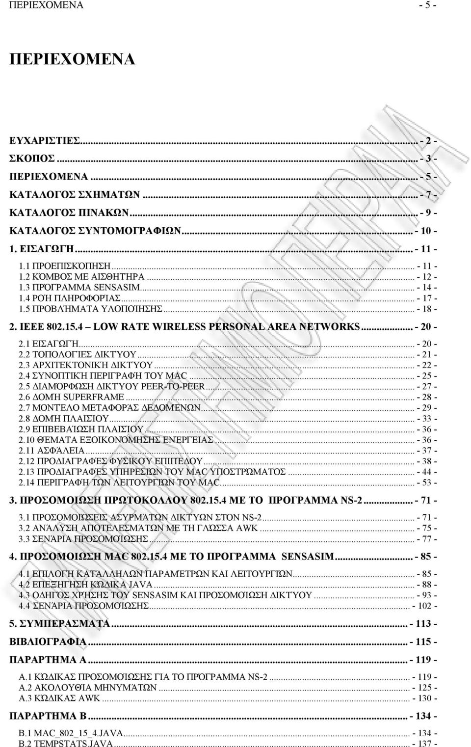 4 LOW RATE WIRELESS PERSONAL AREA NETWORKS... - 20-2.1 ΕΙΣΑΓΩΓΉ... - 20-2.2 ΤΟΠΟΛΟΓΊΕΣ ΔΙΚΤΎΟΥ... - 21-2.3 ΑΡΧΙΤΕΚΤΟΝΙΚΉ ΔΙΚΤΎΟΥ... - 22-2.4 ΣΥΝΟΠΤΙΚΉ ΠΕΡΙΓΡΑΦΉ ΤΟΥ MAC... - 25-2.