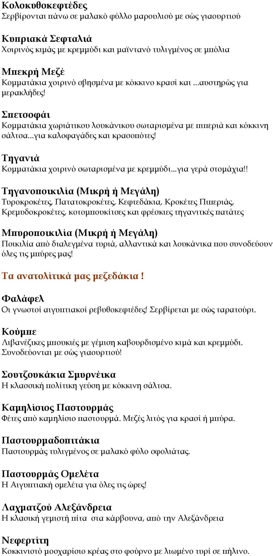 Τηγανιά Κομματάκια χοιρινό σωταρισμένα με κρεμμύδι...για γερά στομάχια!