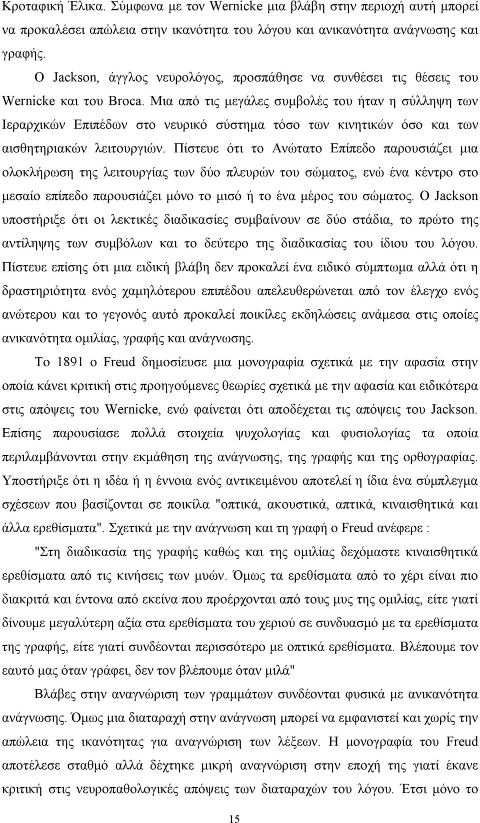 Μια από τις μεγάλες συμβολές του ήταν η σύλληψη των Ιεραρχικών Επιπέδων στο νευρικό σύστημα τόσο των κινητικών όσο και των αισθητηριακών λειτουργιών.