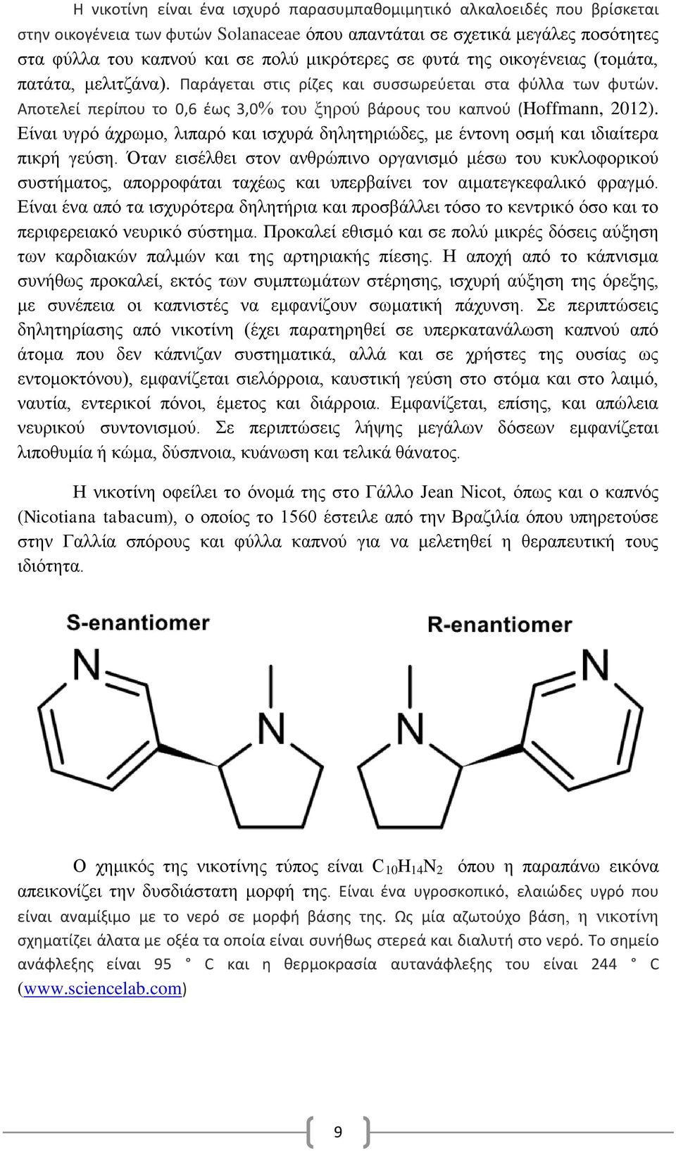 Είναι υγρό άχρωμο, λιπαρό και ισχυρά δηλητηριώδες, με έντονη οσμή και ιδιαίτερα πικρή γεύση.