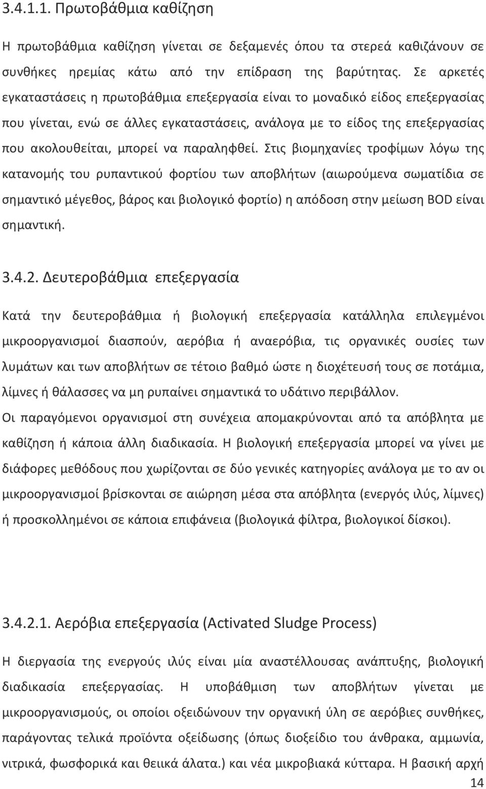 παραληφθεί.