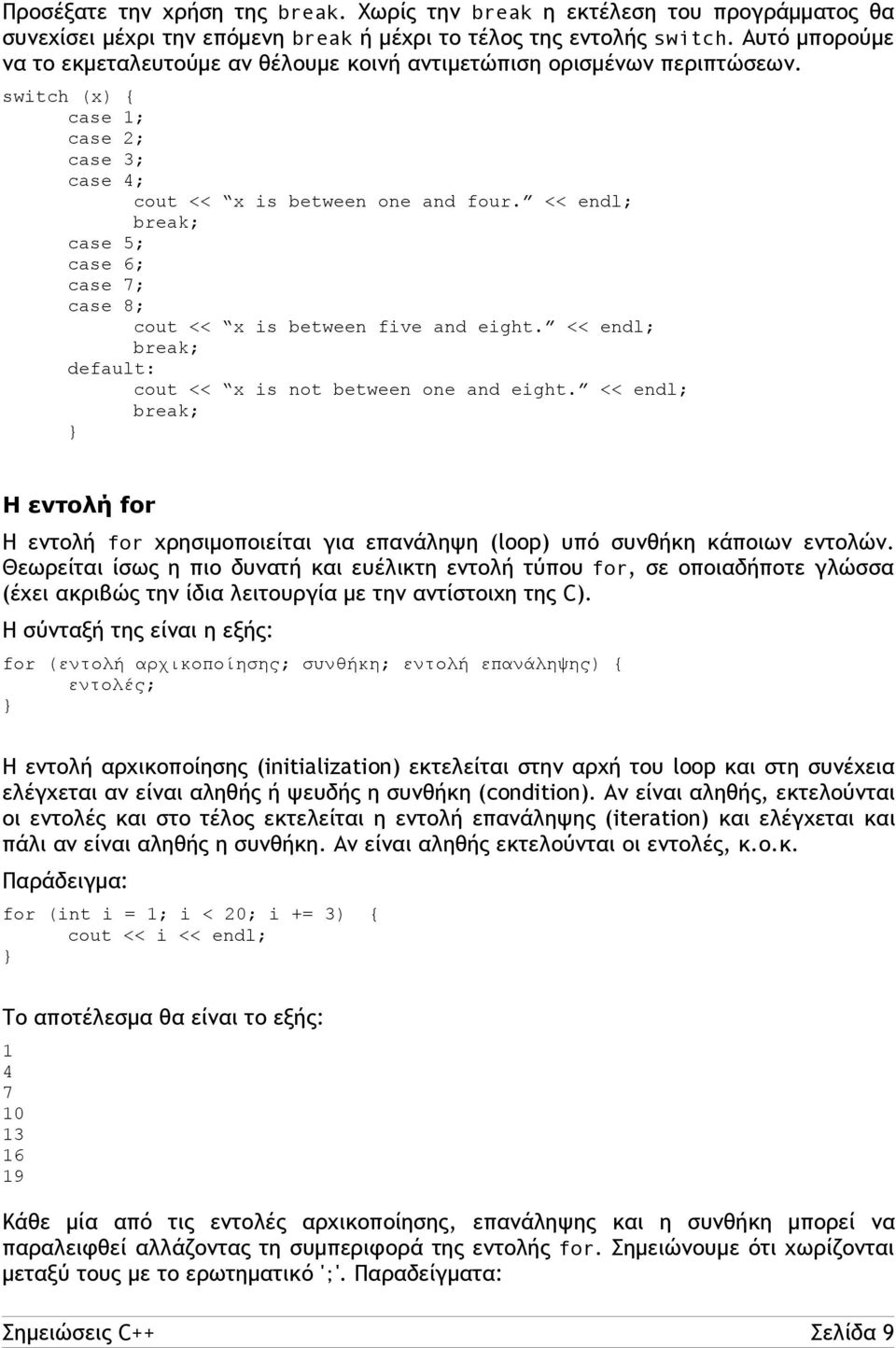 << endl; break; case 5; case 6; case 7; case 8; cout << x is between five and eight. << endl; break; default: cout << x is not between one and eight.