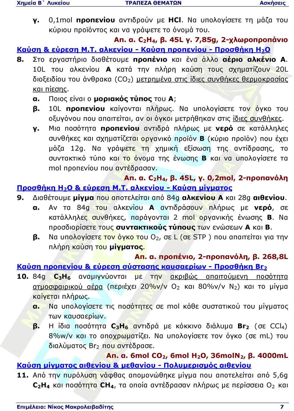 10L του αλκενίου Α κατά την πλήρη καύση τους σχηµατίζουν 20L διοξειδίου του άνθρακα (CO2) µετρηµένα στις ίδιες συνθήκες θερµοκρασίας και πίεσης. α. Ποιος είναι ο µοριακός τύπος του Α; β.