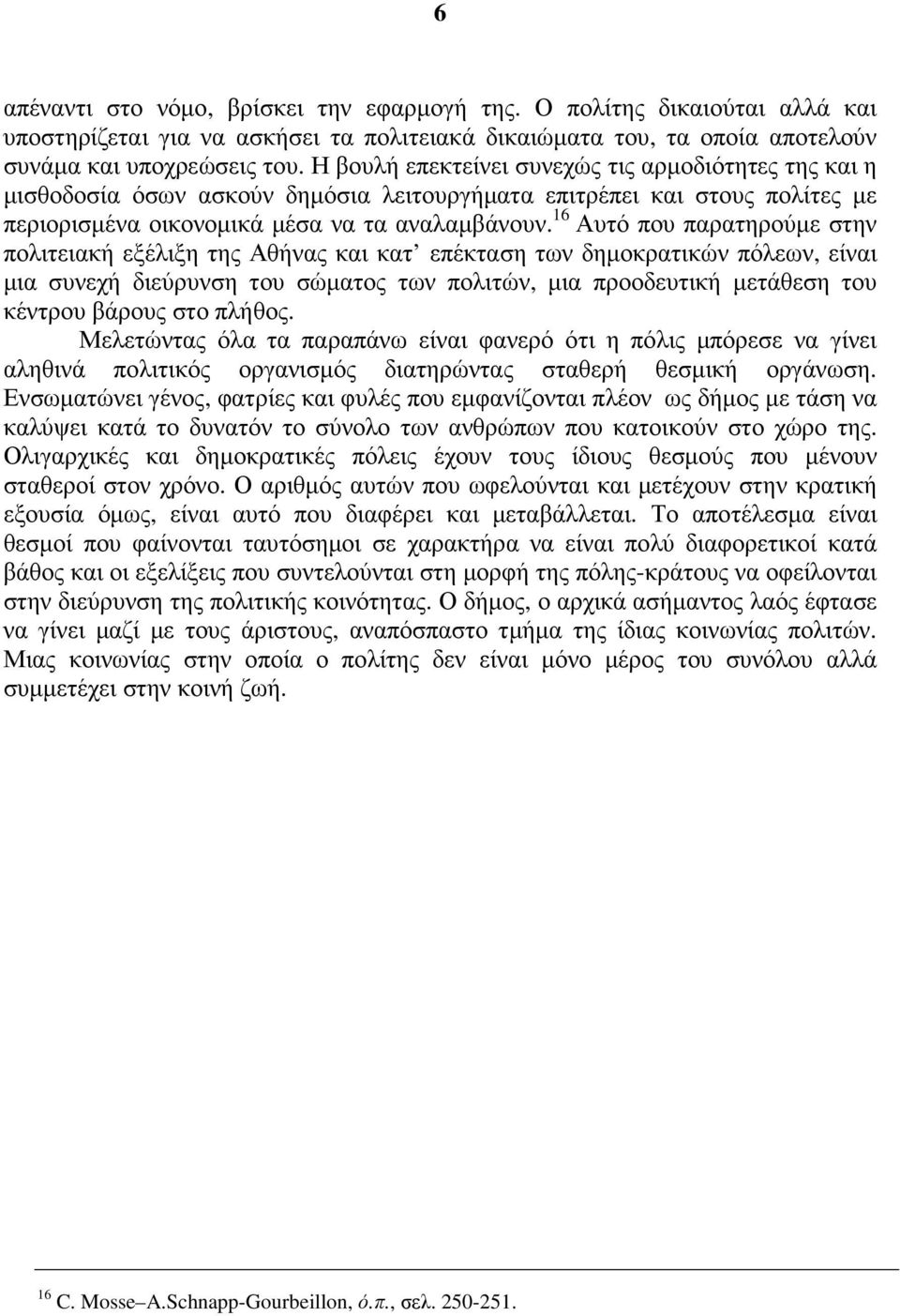 16 Αυτό που παρατηρούµε στην πολιτειακή εξέλιξη της Αθήνας και κατ επέκταση των δηµοκρατικών πόλεων, είναι µια συνεχή διεύρυνση του σώµατος των πολιτών, µια προοδευτική µετάθεση του κέντρου βάρους