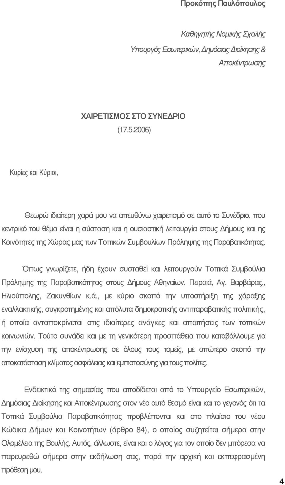 µας των Τοπικών Συµβουλίων Πρόληψης της Παραβατικότητας. Όπως γνωρίζετε, ήδη έχουν συσταθεί και λειτουργούν Τοπικά Συµβούλια Πρόληψης της Παραβατικότητας στους ήµους Αθηναίων, Πειραιά, Αγ.