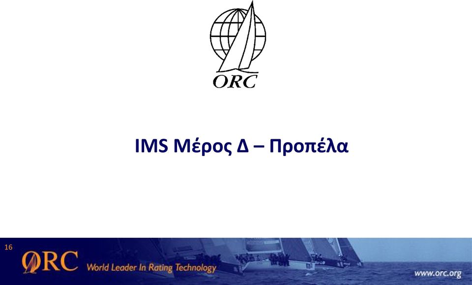 Προπέλα