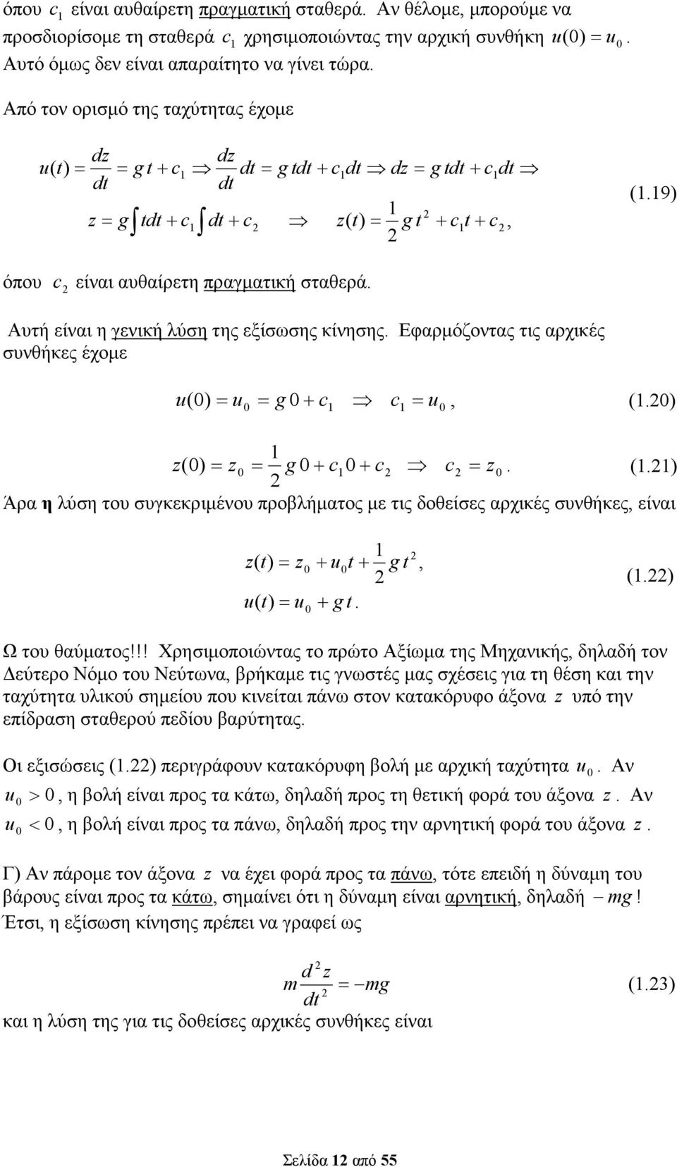 Εφαρµόζοντας τις αρχικές συνθήκες έχοµε u ) = u = g + c c =, () ( u z ( ) = z = g + c+ c c = z () Άρα η λύση του συγκεκριµένου προβλήµατος µε τις δοθείσες αρχικές συνθήκες, είναι z( = z u( = u + u +