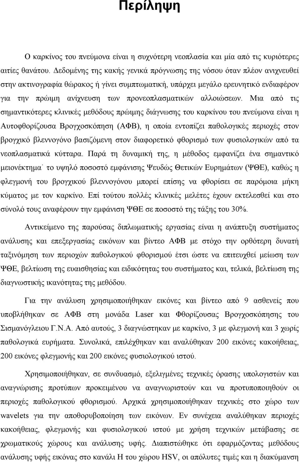 Βραζιλία πορνό κανάλι